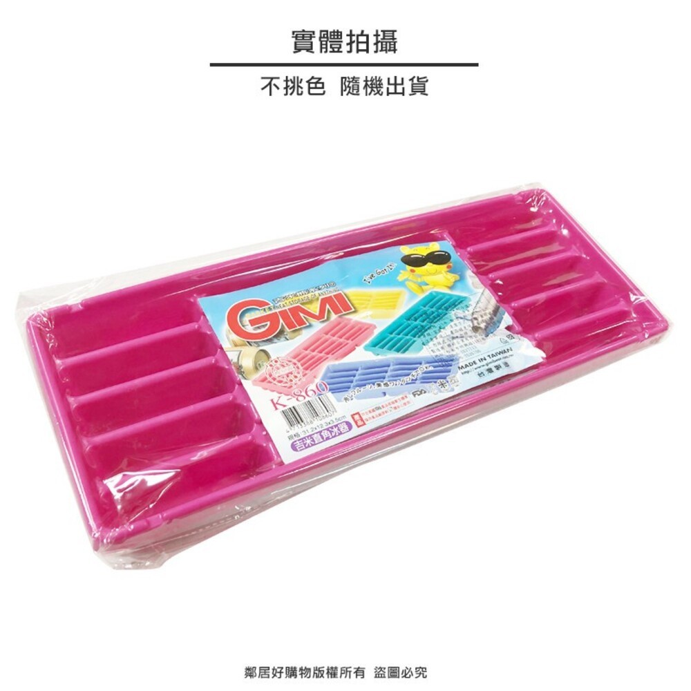 【吉米GIMI】直角結冰器(K860)-細節圖2