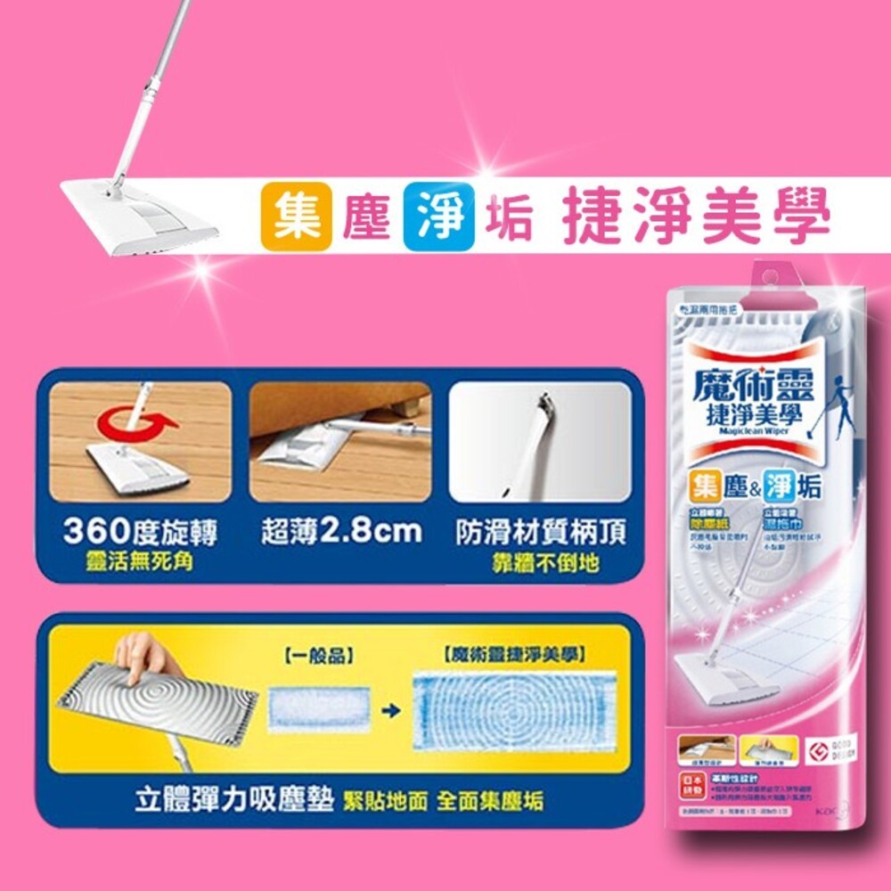 【魔術靈】地板乾濕兩用拖把-細節圖2