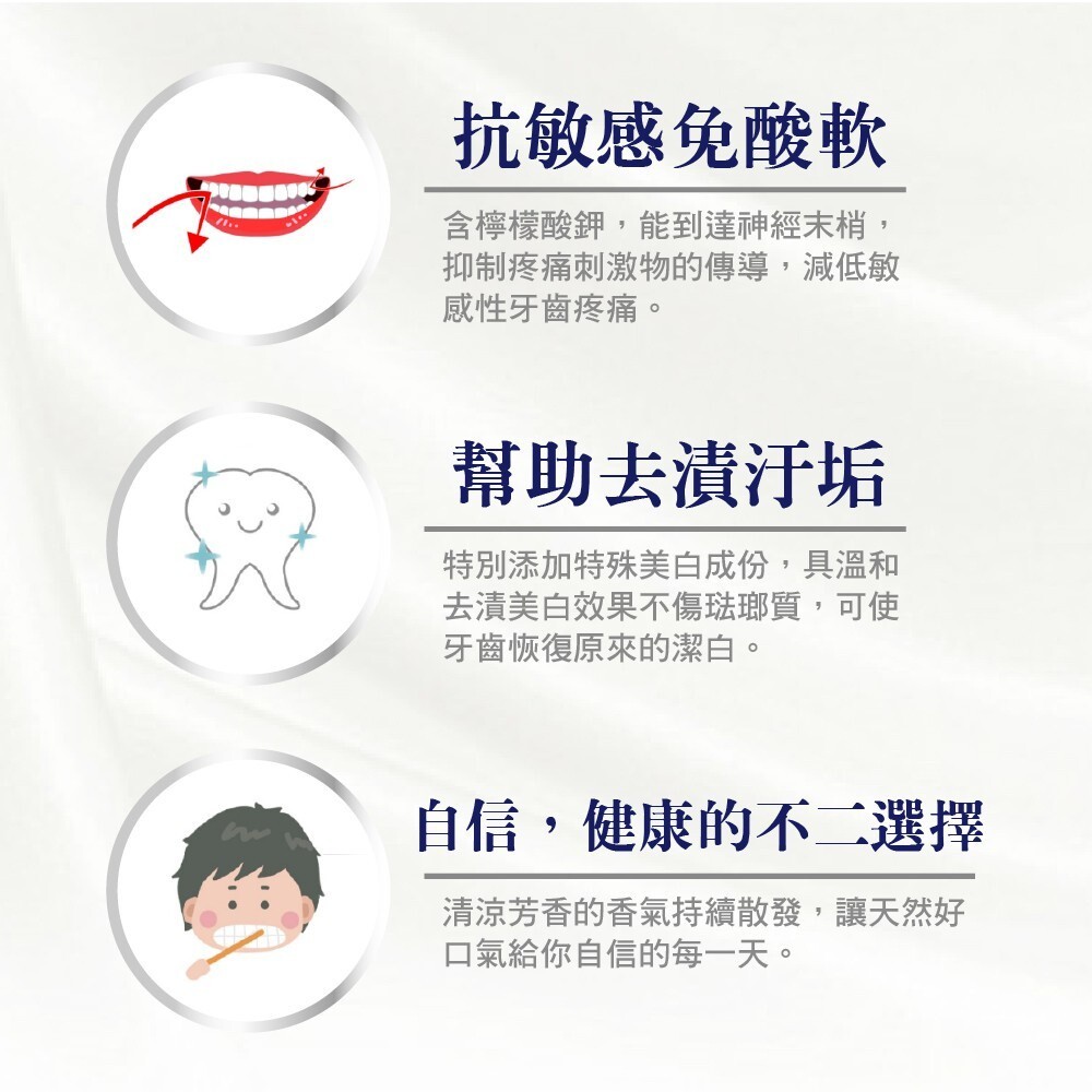 德恩奈三效抗敏感牙膏130g-細節圖3