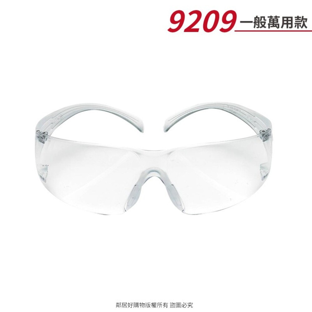 【3M】專業防護系列安全眼鏡-9209一般萬用款/2210久戴舒適款/1576造型戶外款-細節圖2