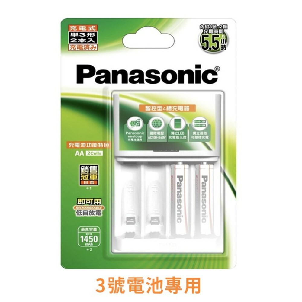 panasonic 智控型4槽電池充電器-細節圖2