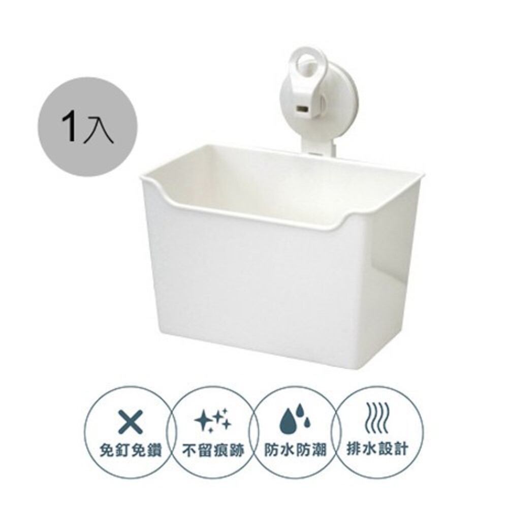 Keyway聯府 德克按壓吸盤收納盒-橫式 SA-117-細節圖3