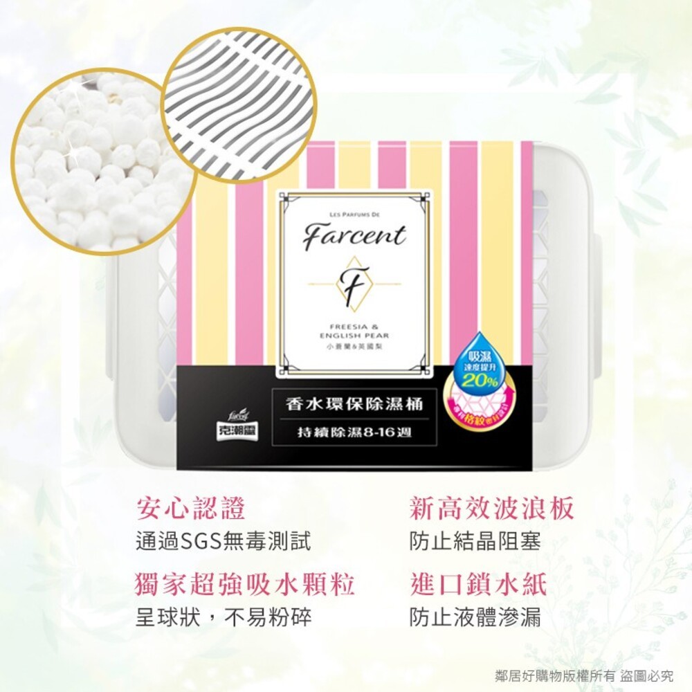 【克潮靈】香水環保除濕桶660mL-細節圖3