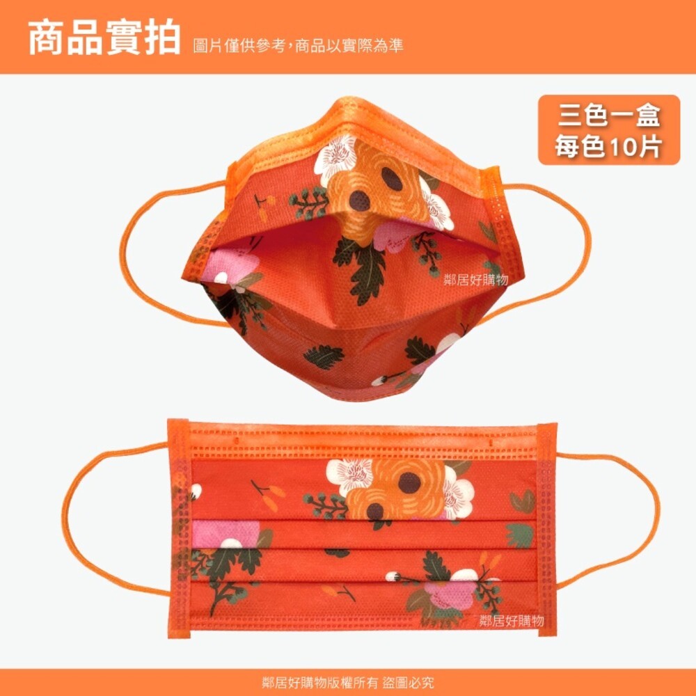 奕綸三層防護口罩30片(孩童/成人)-童花順大碎花-細節圖4