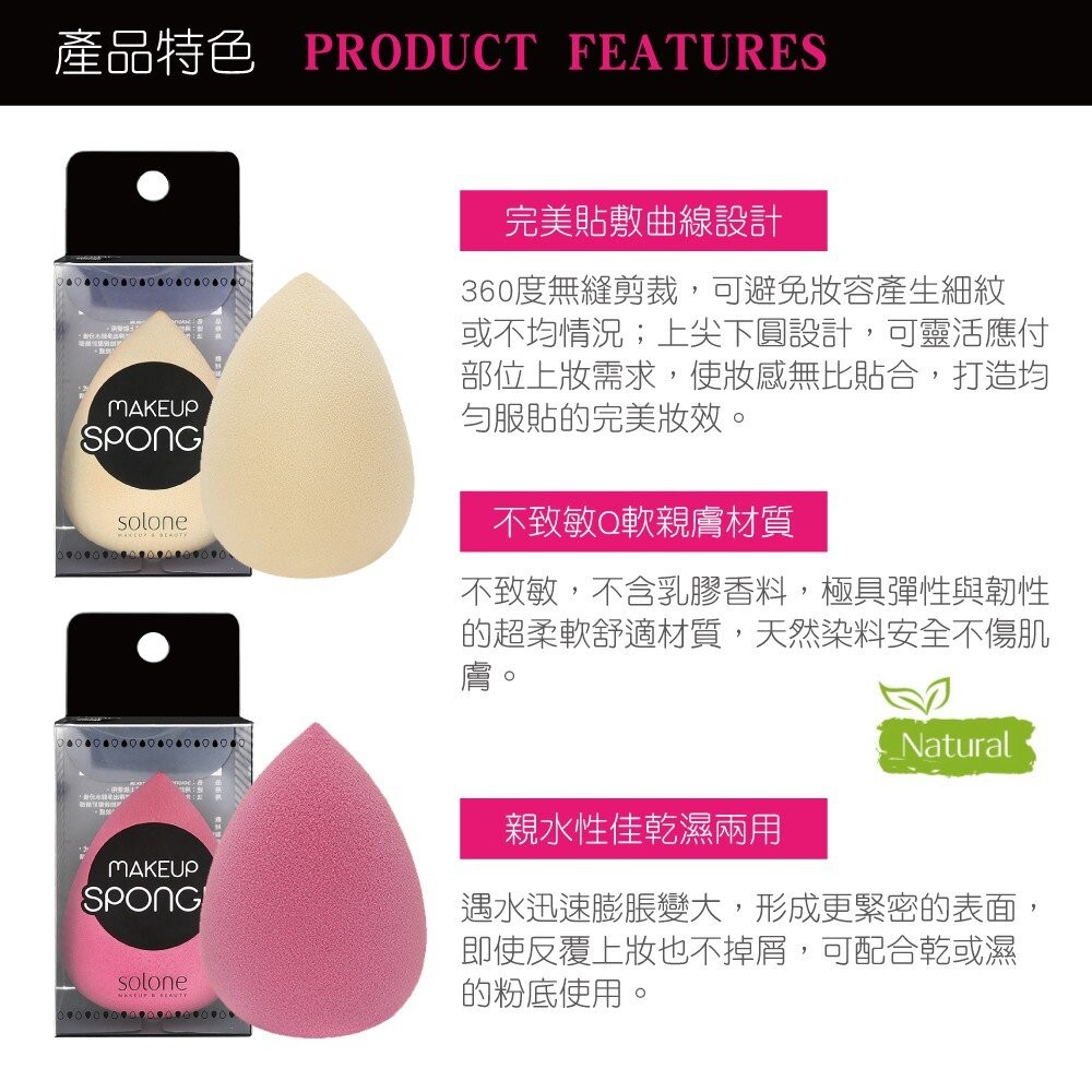 Solone QQ彈力美妝蛋(1入)-細節圖4