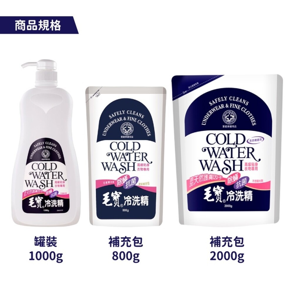 【毛寶】除螨抗菌冷洗精-罐裝/補充包-細節圖3