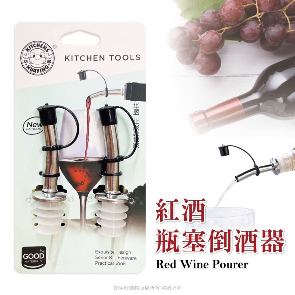 304不鏽鋼 紅酒瓶塞倒酒器(2入)-細節圖2