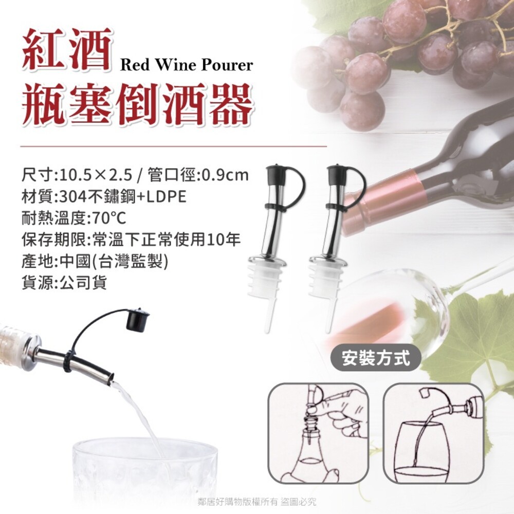 304不鏽鋼 紅酒瓶塞倒酒器(2入)-細節圖3