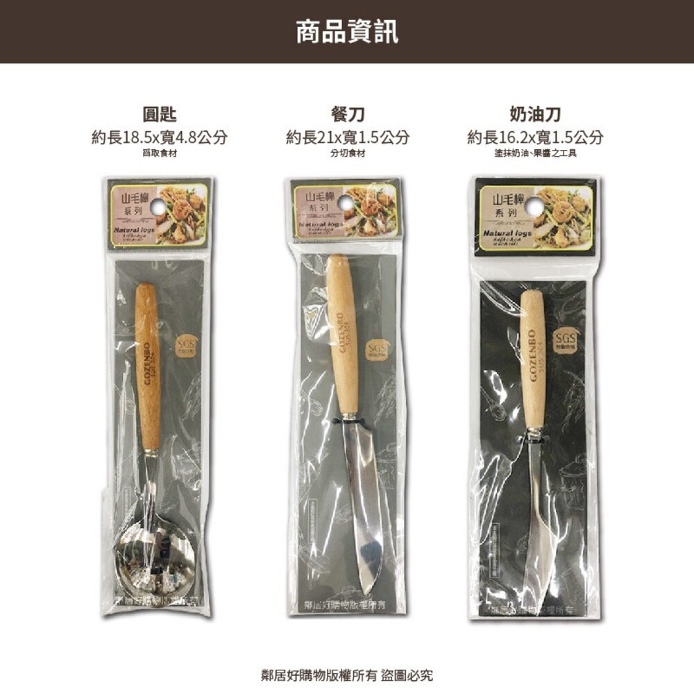 【御膳坊】北歐山毛櫸系列餐具-(湯匙/餐叉/餐刀/筷子)-細節圖3