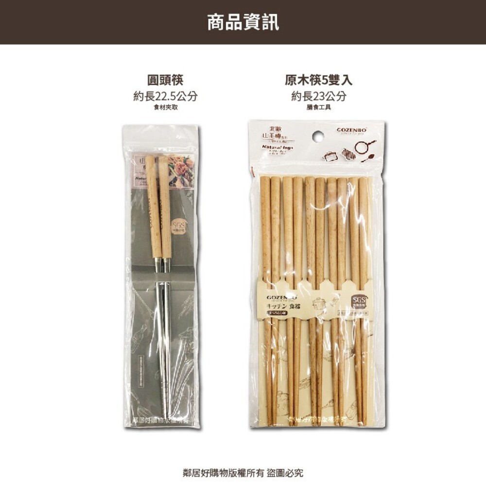 【御膳坊】北歐山毛櫸系列餐具-(湯匙/餐叉/餐刀/筷子)-細節圖5