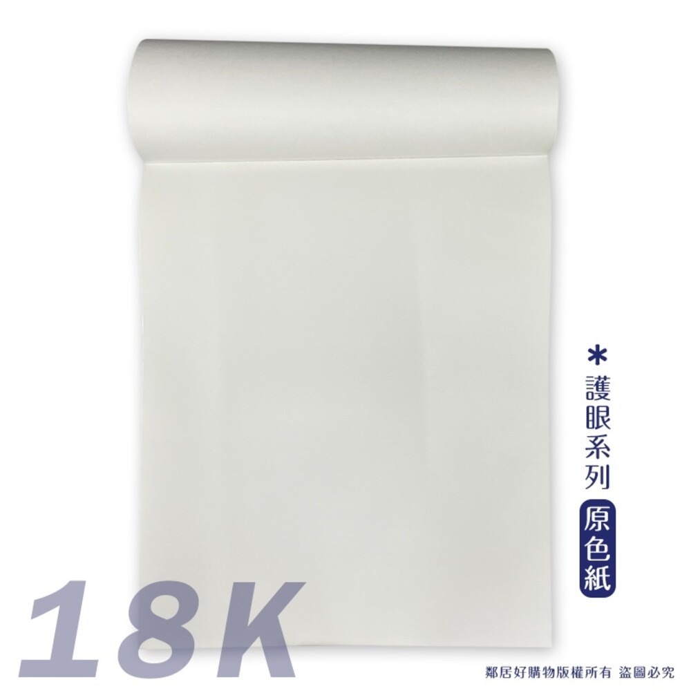 【象球牌】計算紙(原色紙)-(13k/18k) 鋼筆 書寫-細節圖4
