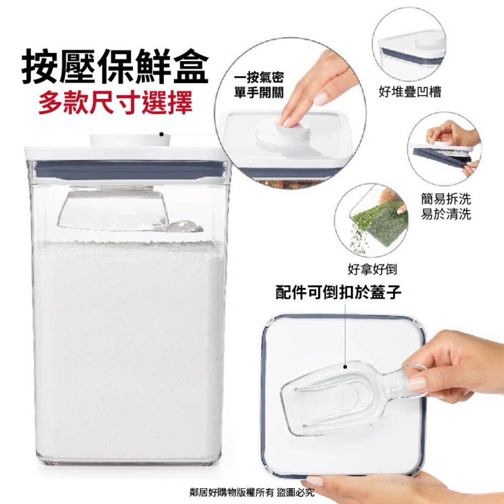 【OXO】 POP 按壓保鮮盒配件-(咖啡量匙 / 量米匙)-細節圖3