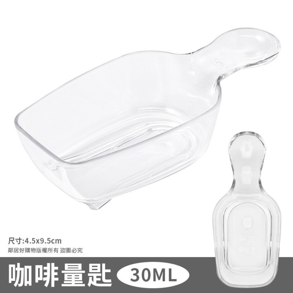 【OXO】 POP 按壓保鮮盒配件-(咖啡量匙 / 量米匙)-細節圖7