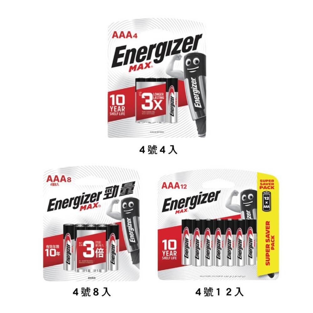 【Energizer 勁量】 AAA4號電池-4入/8入/12入-細節圖2