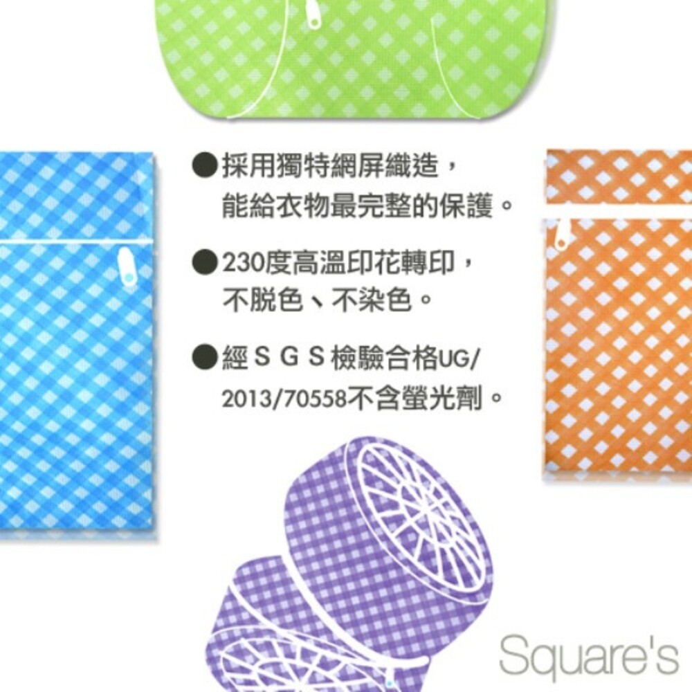 【UdiLife生活大師】方格子角型洗衣袋 中45X60cm-細節圖4