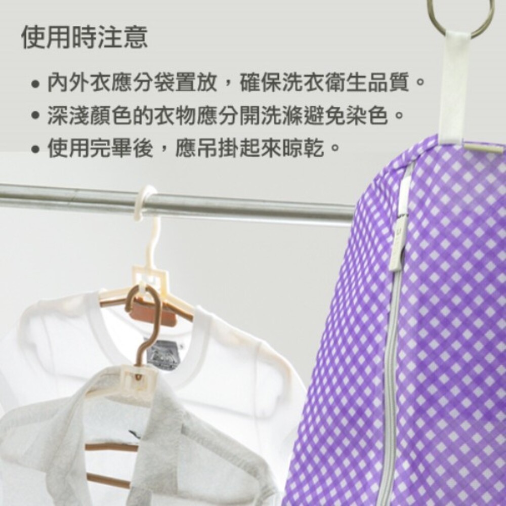 【UdiLife生活大師】方格子角型洗衣袋 中45X60cm-細節圖6