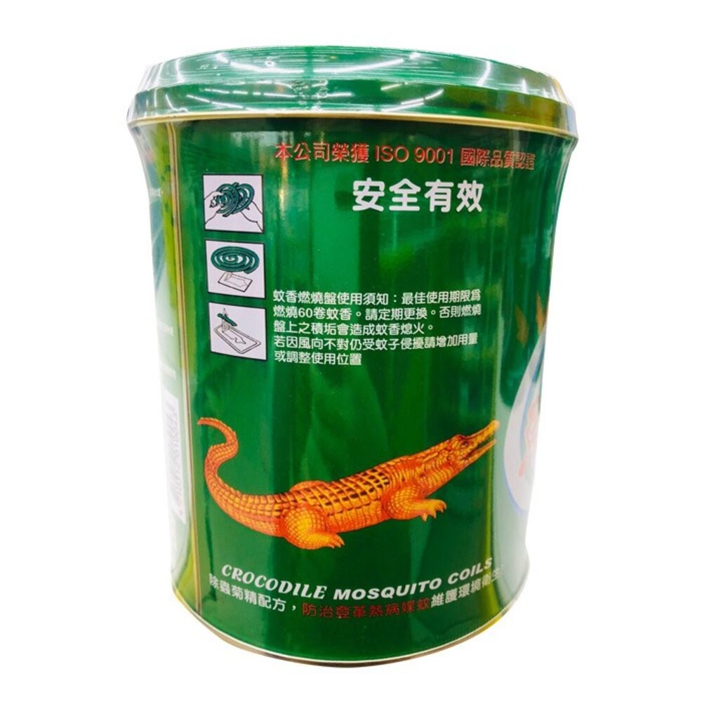 【鱷魚】蚊香-A 60卷-細節圖2