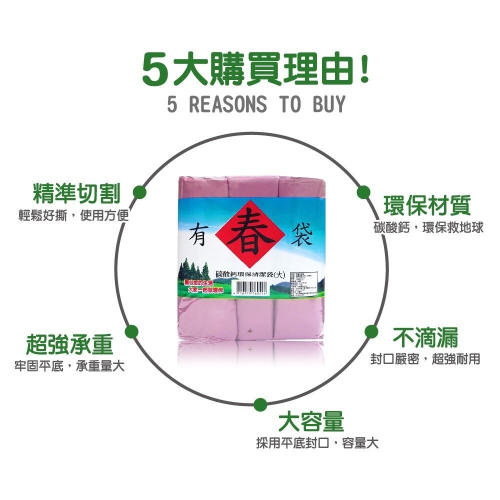 【巧媳婦】 碳酸環保清潔垃圾袋600g (多種尺寸選擇)-細節圖2