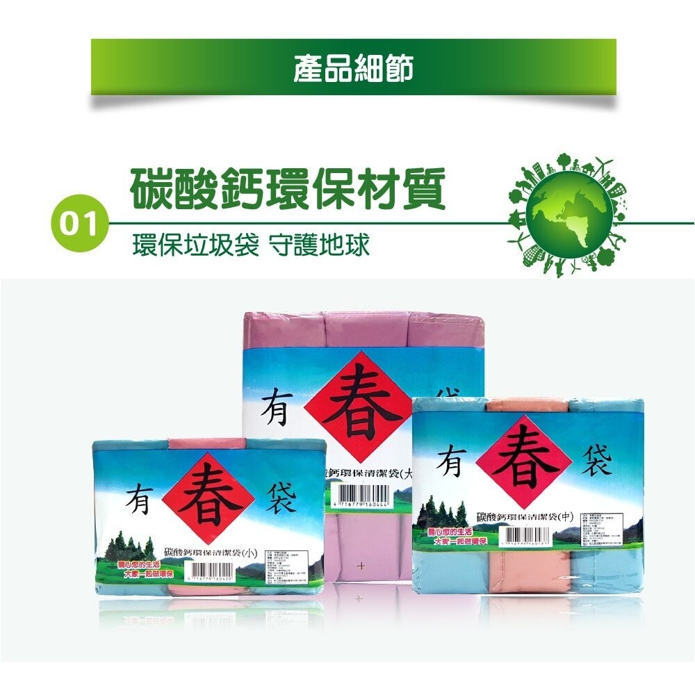 【巧媳婦】 碳酸環保清潔垃圾袋600g (多種尺寸選擇)-細節圖3