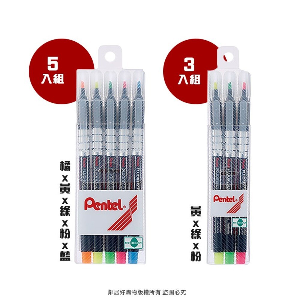 Pentel飛龍牌 水性螢光筆 (組入)-細節圖2