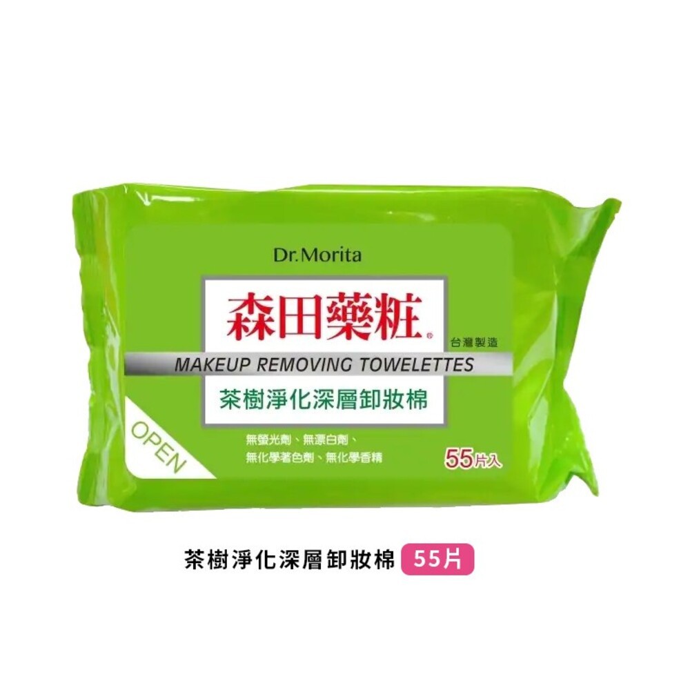 【森田藥粧】深層卸妝棉-(茶樹淨化/保濕/無添加)-細節圖2