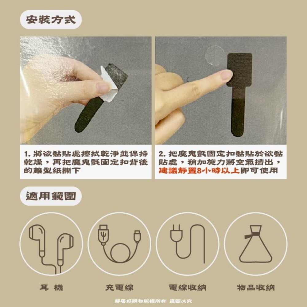 【MINONO米諾諾】可黏貼魔鬼氈固定扣(三入) 電線收納 耳機收納-細節圖2