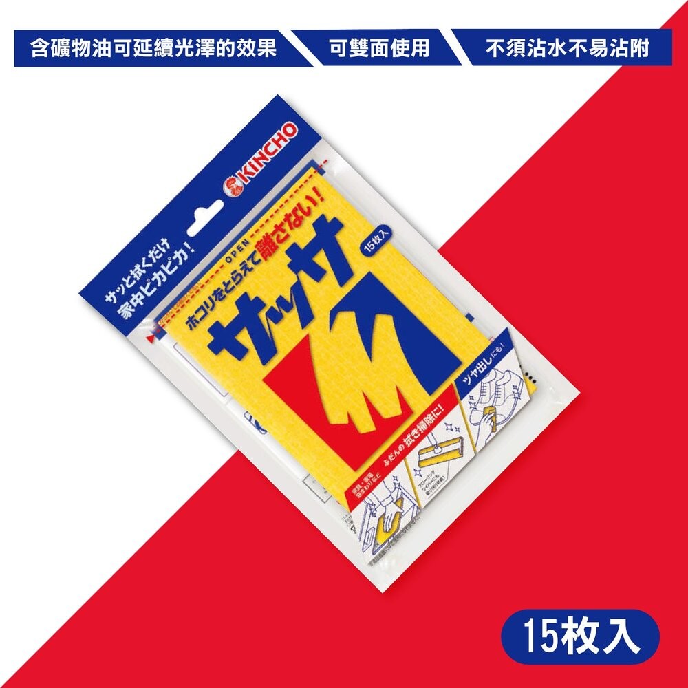 【日本金鳥】KINCHO-Sassa萬用擦拭布-細節圖4