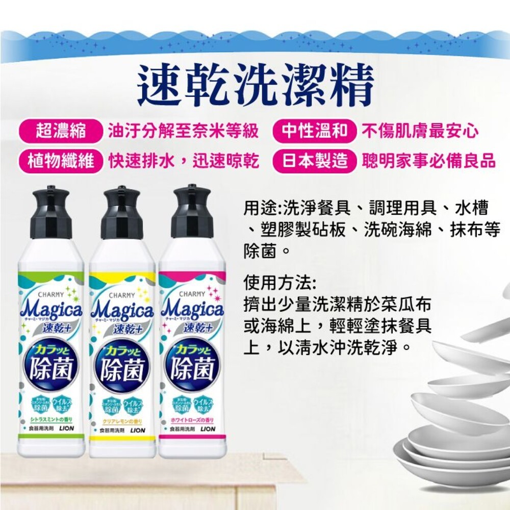 【獅王】速乾洗潔精220ml-柑橘薄荷/檸檬/白玫瑰-細節圖6