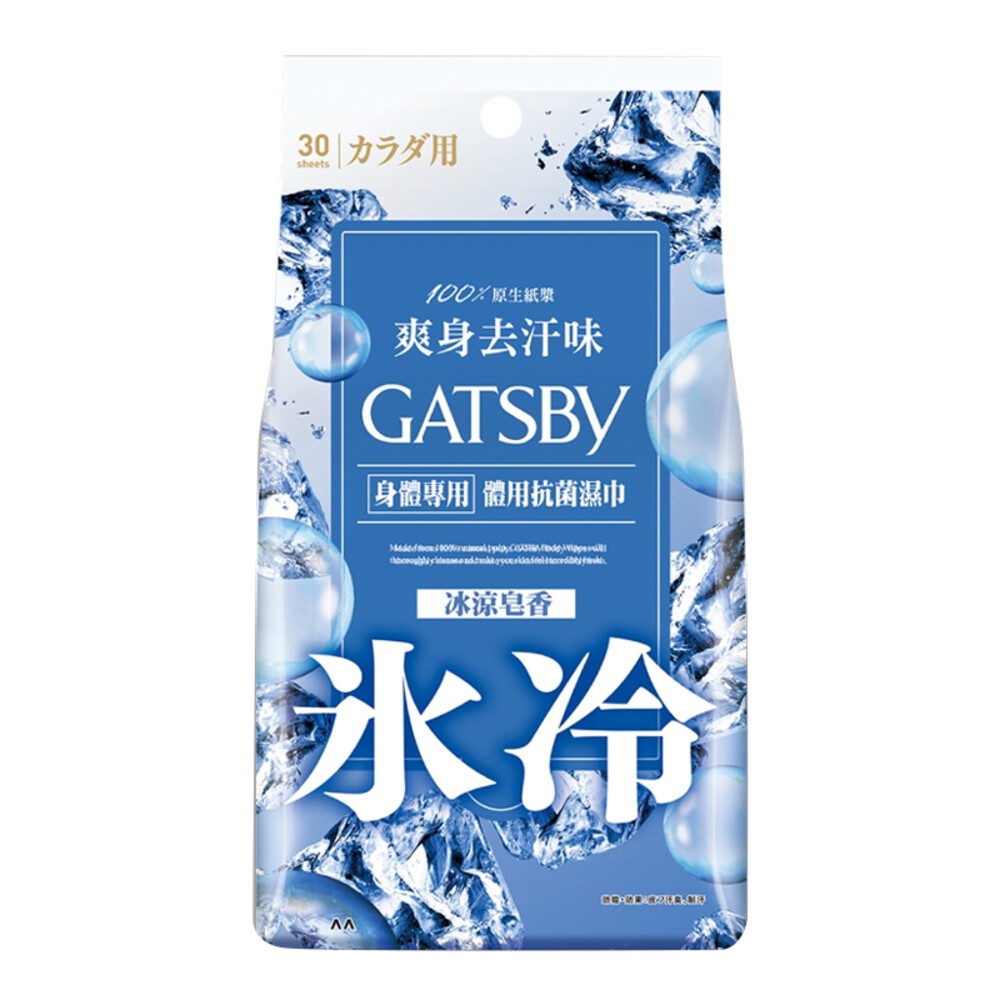 【GATSBY】體用抗菌濕巾-(無香/皂香/果香/蜜桃香/冰橙) 涼感濕巾 濕紙巾-規格圖8