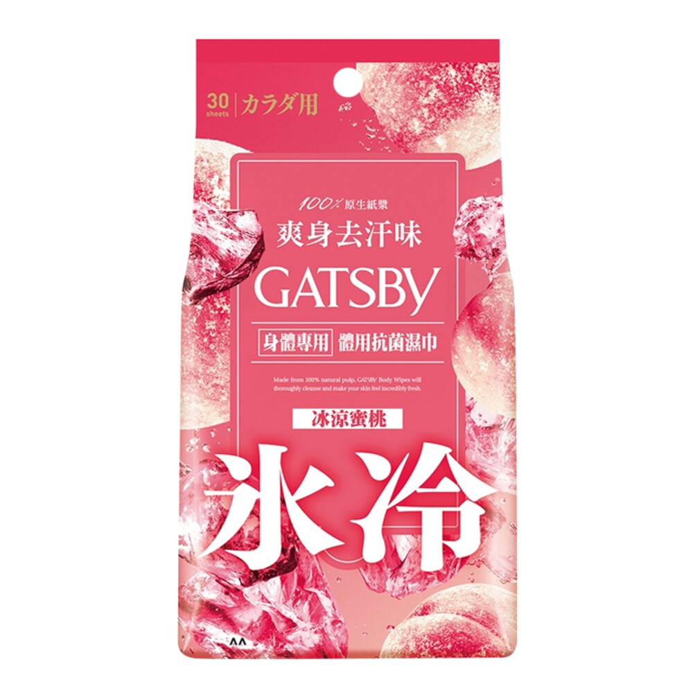 【GATSBY】體用抗菌濕巾-(無香/皂香/果香/蜜桃香/冰橙) 涼感濕巾 濕紙巾-規格圖8