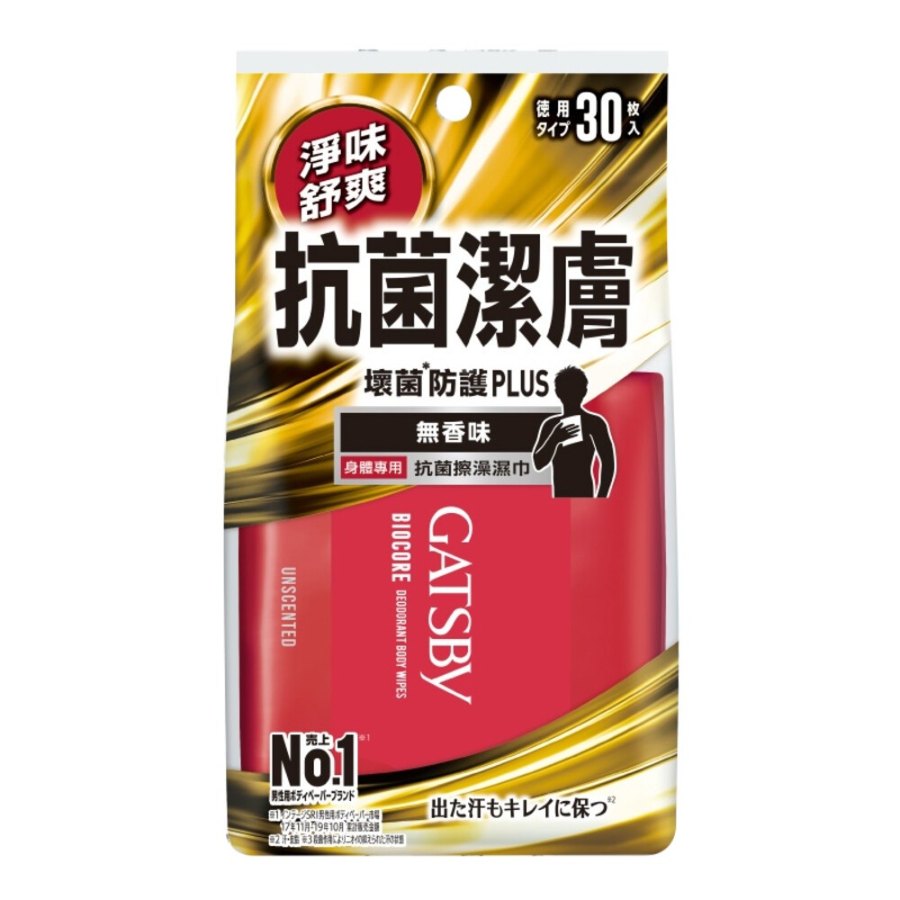 【GATSBY】體用抗菌濕巾-(無香/皂香/果香/蜜桃香/冰橙) 涼感濕巾 濕紙巾-規格圖8