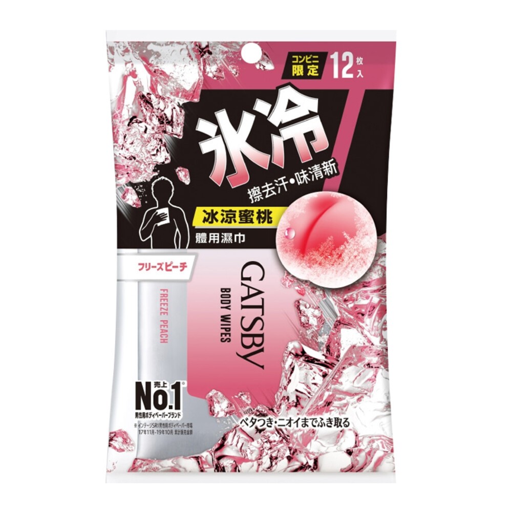 【GATSBY】體用抗菌濕巾-(無香/皂香/果香/蜜桃香/冰橙) 涼感濕巾 濕紙巾-規格圖8
