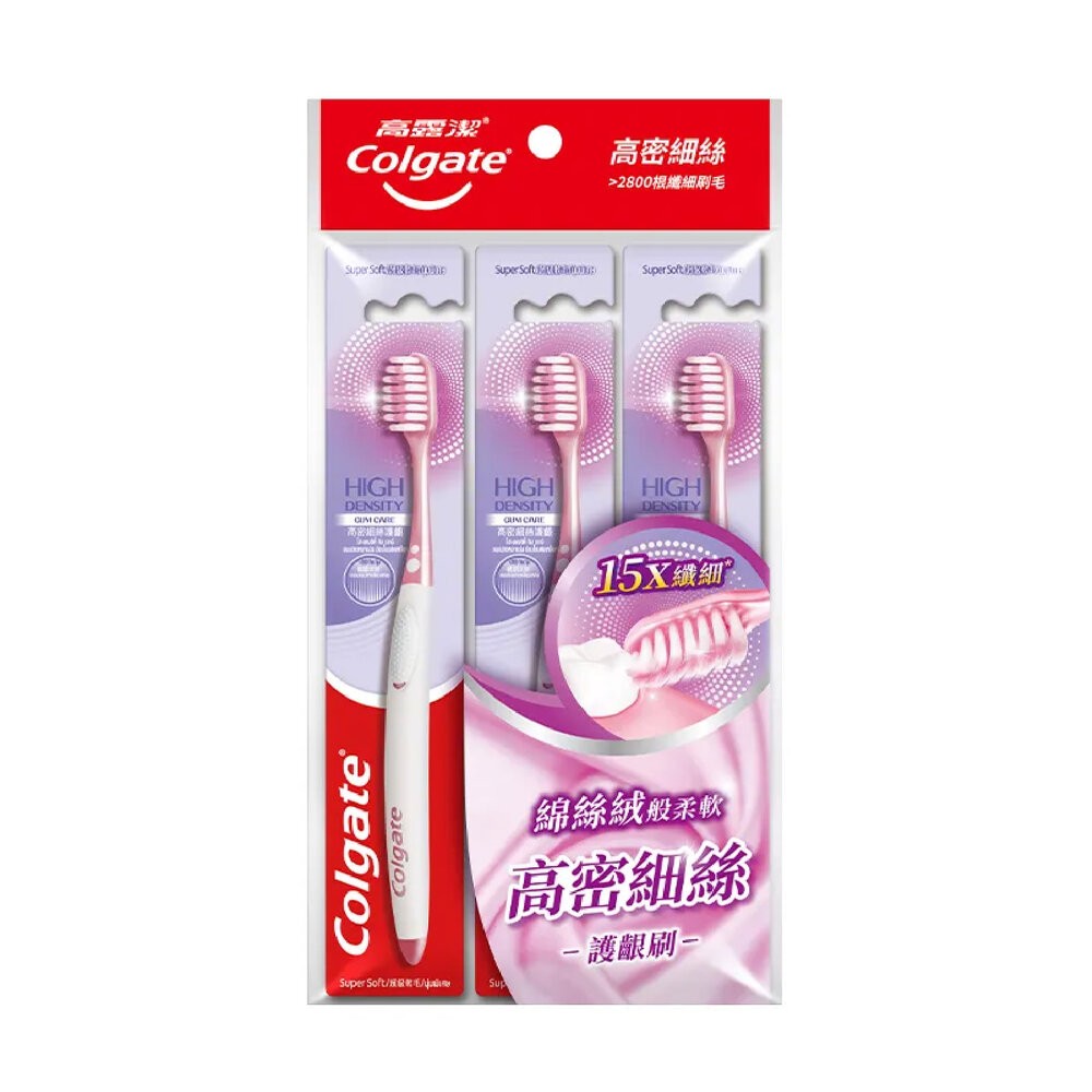 高密細絲護齦牙刷3入