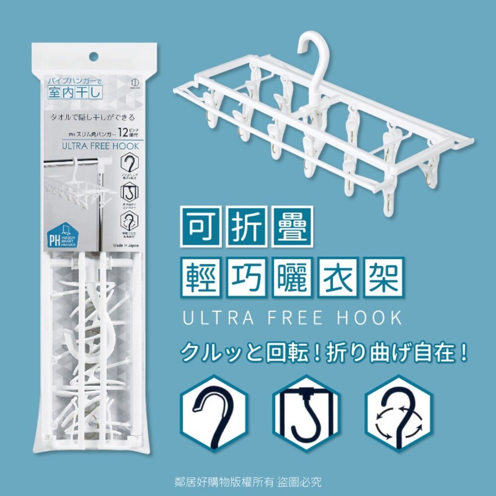 【KOKUBO小久保】可折疊輕巧曬衣架 晾衣 衣夾 毛巾架 襪子 貼身衣物 日本-細節圖3