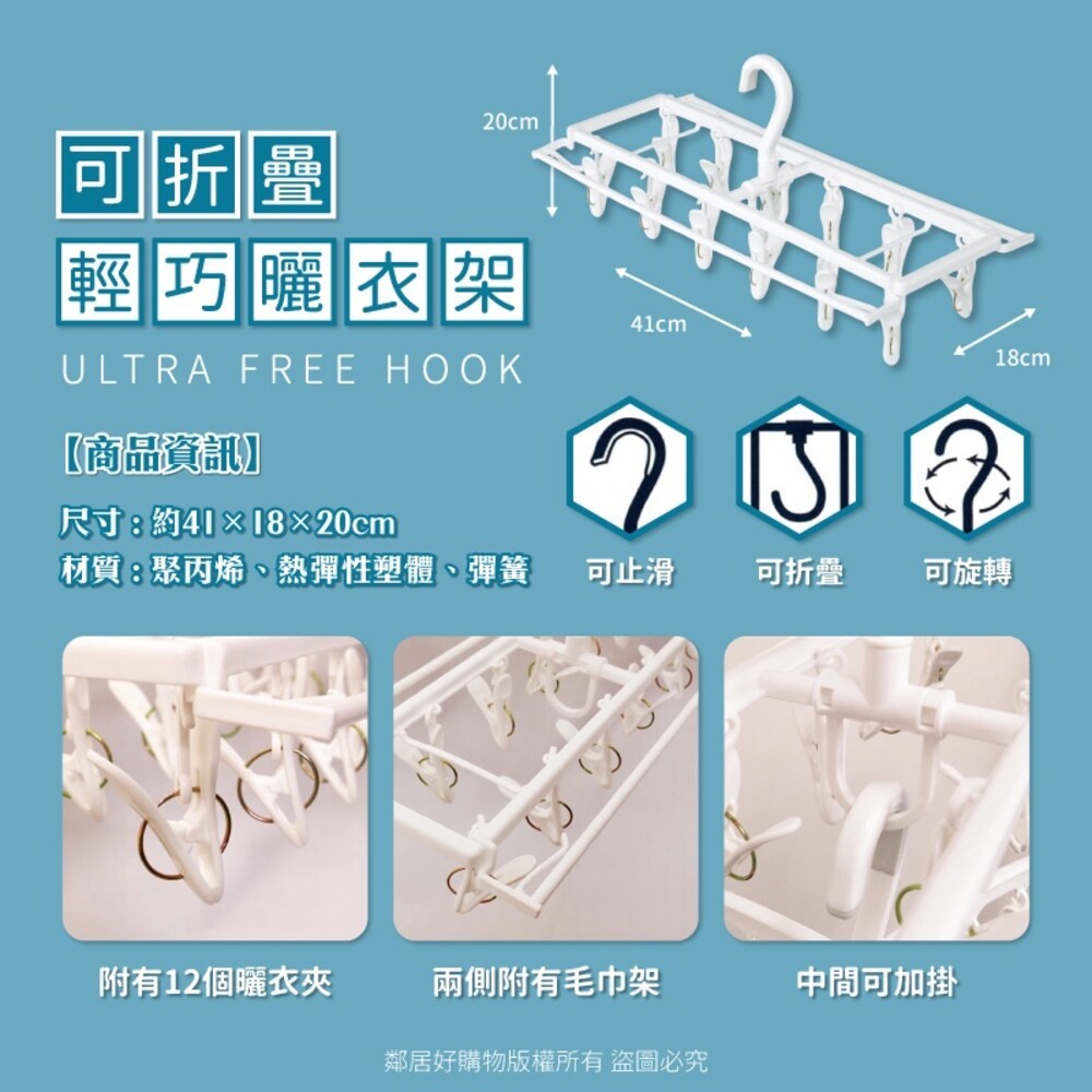 【KOKUBO小久保】可折疊輕巧曬衣架 晾衣 衣夾 毛巾架 襪子 貼身衣物 日本-細節圖4