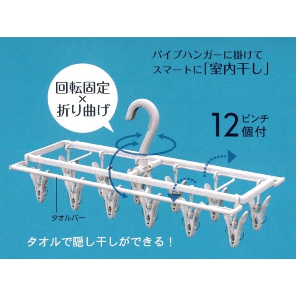 【KOKUBO小久保】可折疊輕巧曬衣架 晾衣 衣夾 毛巾架 襪子 貼身衣物 日本-細節圖5