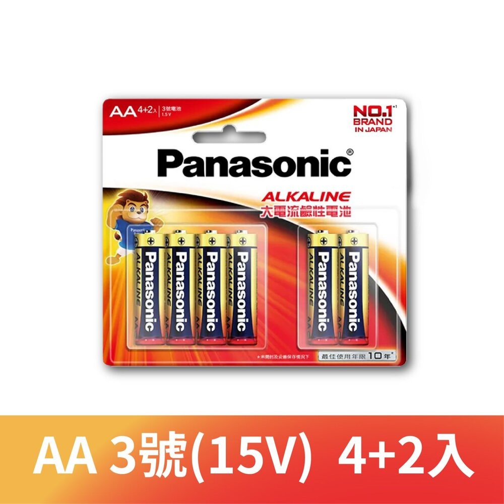 【Panasonic國際牌】ALKALINE大電流鹼性電池-細節圖4
