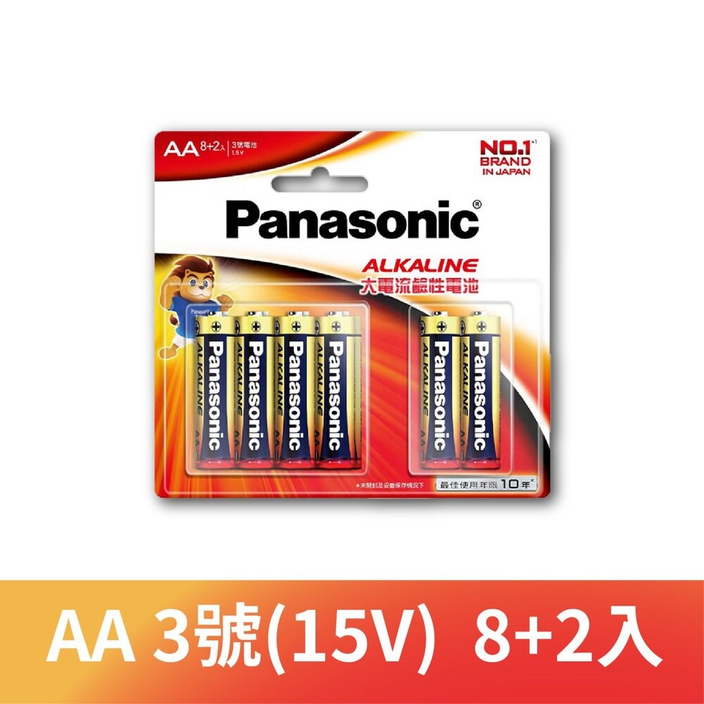 【Panasonic國際牌】ALKALINE大電流鹼性電池-細節圖5