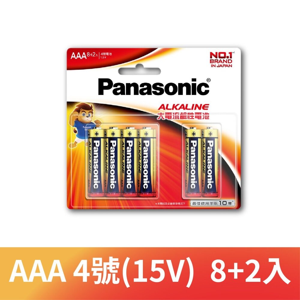 【Panasonic國際牌】ALKALINE大電流鹼性電池-細節圖8