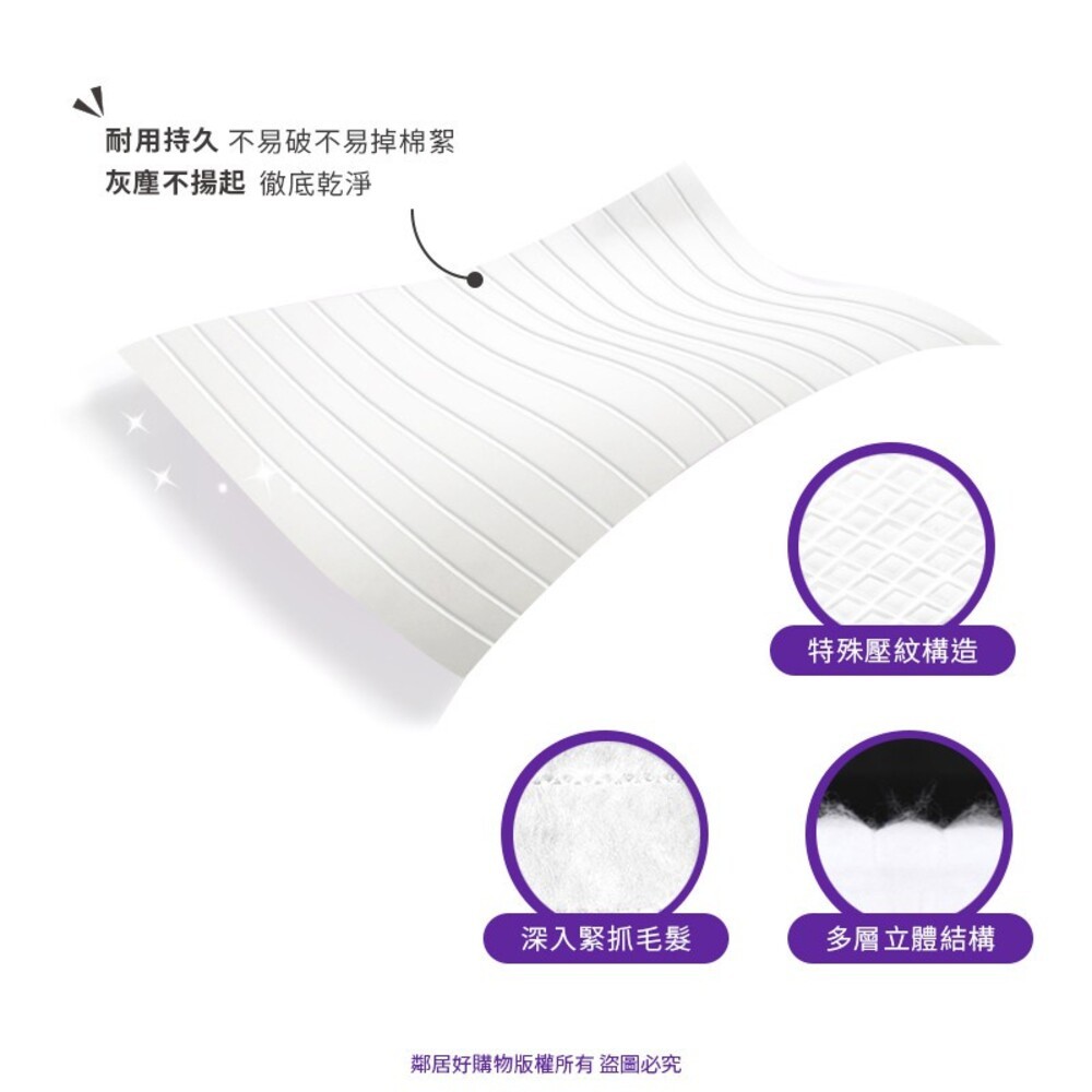 【驅塵氏】靜電除塵紙增量超值包(4入)-細節圖2