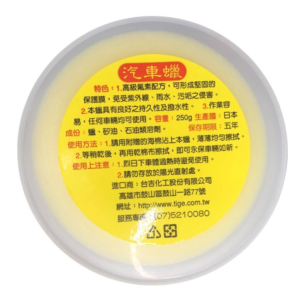 Soft99 Black 洗車蠟250g-細節圖4
