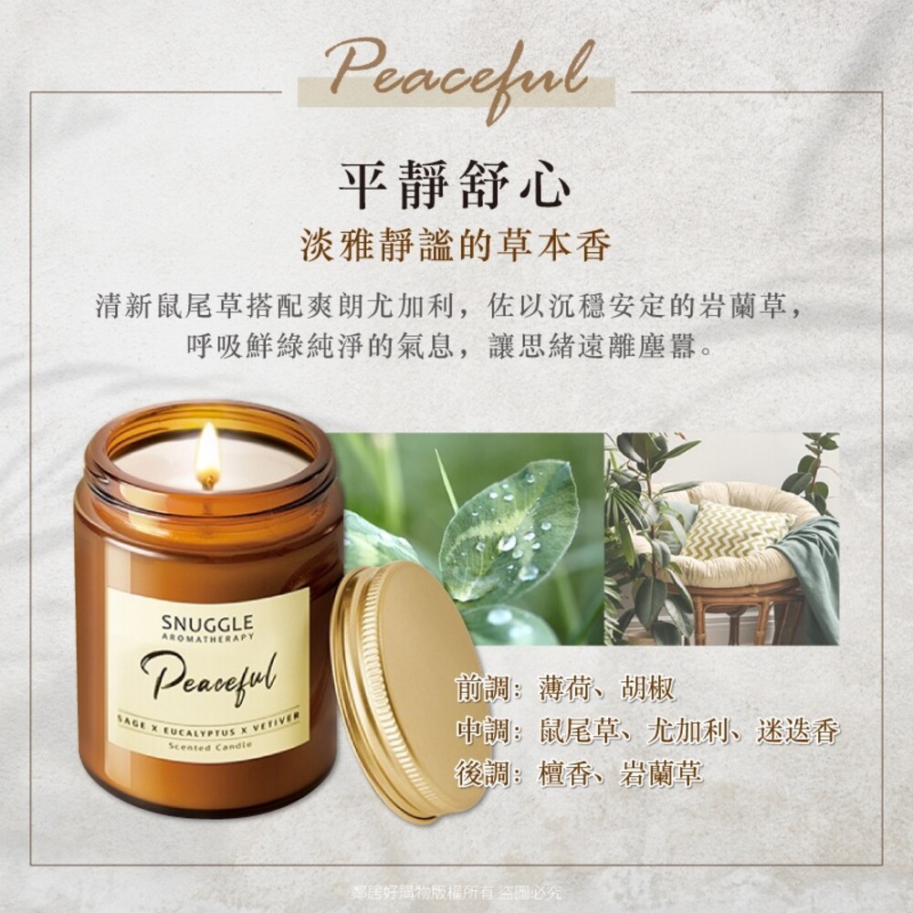 【熊寶貝】SNUGGLE精油香氛大豆蠟燭120g-(晚安舒眠/舒緩放鬆/平靜舒心)-細節圖5