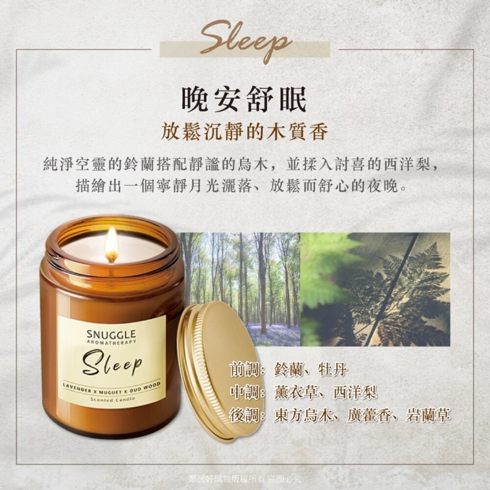 【熊寶貝】SNUGGLE精油香氛大豆蠟燭120g-(晚安舒眠/舒緩放鬆/平靜舒心)-細節圖6