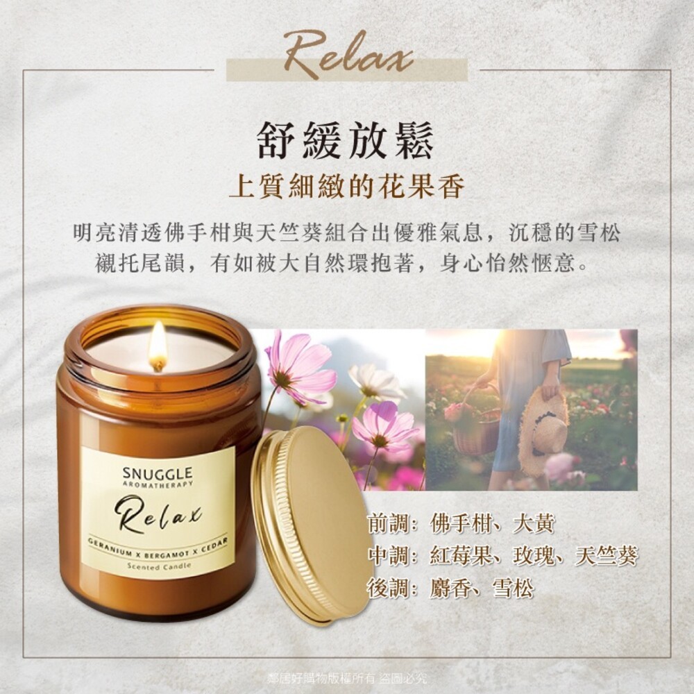 【熊寶貝】SNUGGLE精油香氛大豆蠟燭120g-(晚安舒眠/舒緩放鬆/平靜舒心)-細節圖7