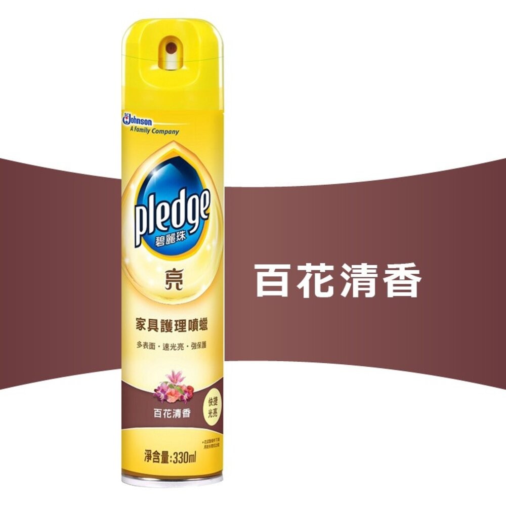 【碧麗珠】家具護理噴蠟330mL-(清新檸檬/百花清香) 家具保養 實木保養 家具保養 皮革保養 汽車內飾保養-細節圖4