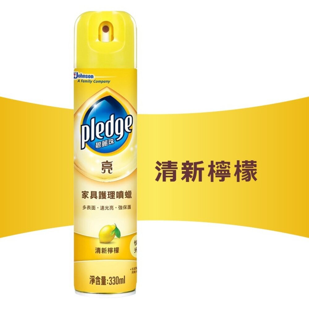 【碧麗珠】家具護理噴蠟330mL-(清新檸檬/百花清香) 家具保養 實木保養 家具保養 皮革保養 汽車內飾保養-細節圖5