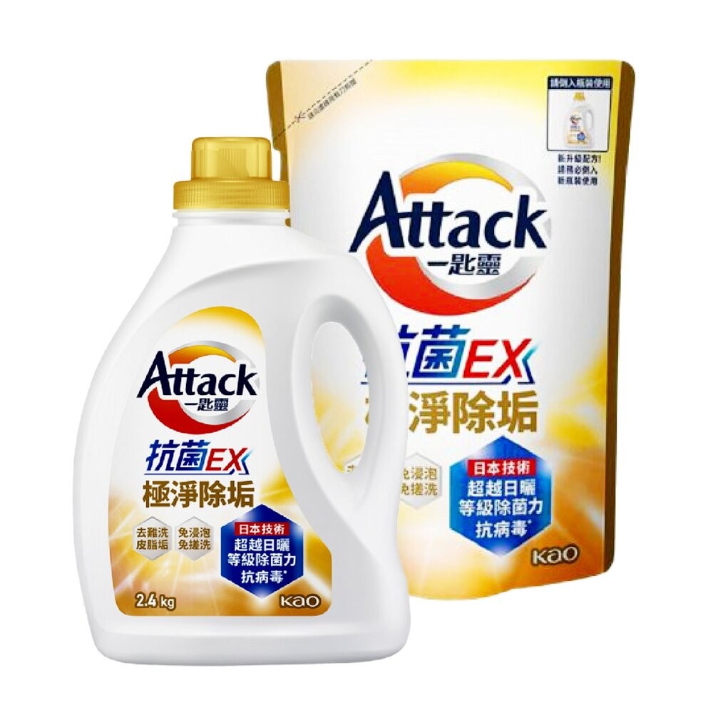 新【一匙靈Attack】超濃縮洗衣精-極速淨EX (罐裝2.4kg / 補充包1.5kg)-細節圖2