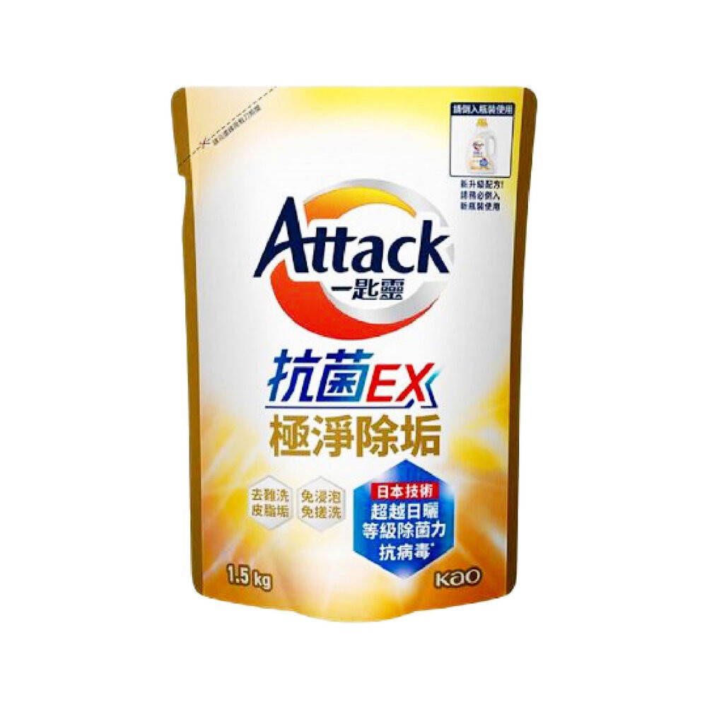 新【一匙靈Attack】超濃縮洗衣精-極速淨EX (罐裝2.4kg / 補充包1.5kg)-規格圖7