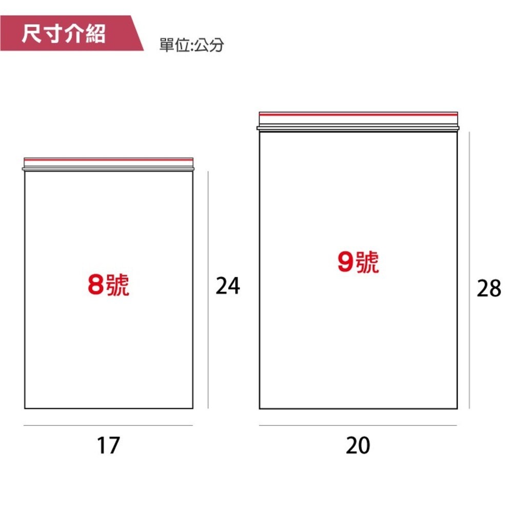 PE透明夾鏈袋 7~12號 各種尺寸-細節圖5