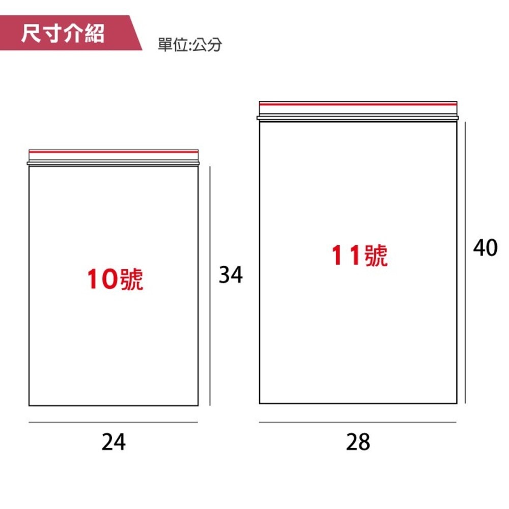PE透明夾鏈袋 7~12號 各種尺寸-細節圖6